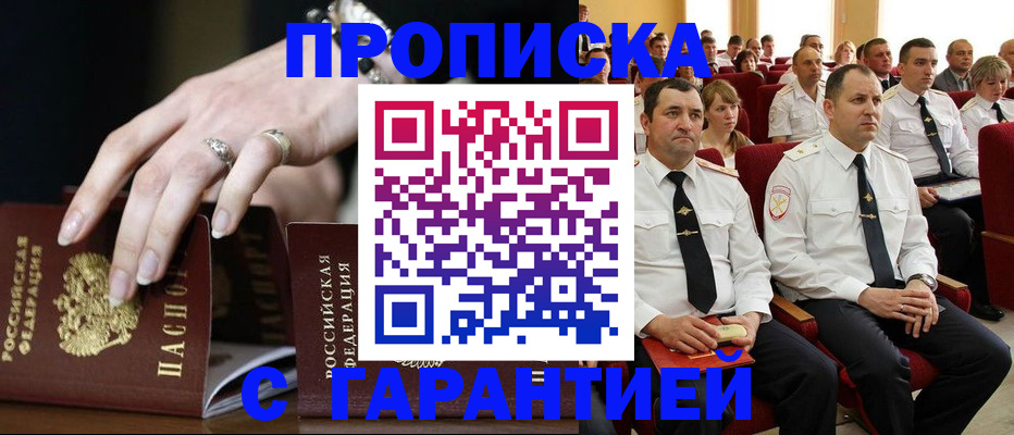 временная регистрация купить в Алагире