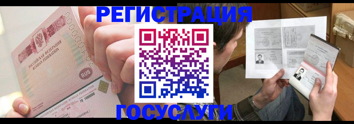 прописка для кредита в Алагире